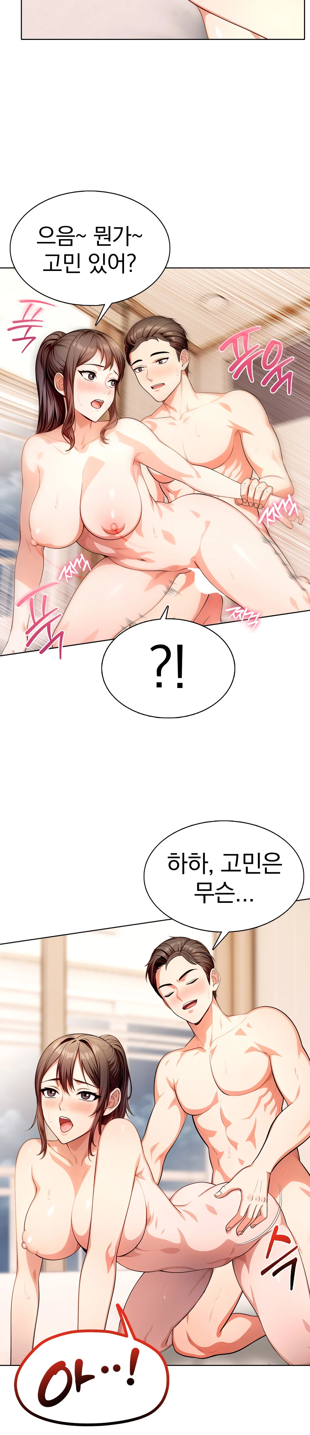 5화 4